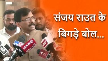 Sanjay Raut Abusing On Camera: संजय राउत के बिगड़े बोल, कैमरे के सामने केंद्रीय मंत्रियों को दी गाली