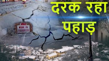 Joshimath Sinking: State government should make a strong plan for Joshimath: Uttarakhand High Court