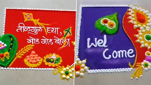 Haldi Kumkum 2023 Rangoli Designs: हल्दी कुमकुम पर रंगोली के इन मनमोहक डिजाइनों से अपने दिन को बनाएं खास, देखें वीडियो