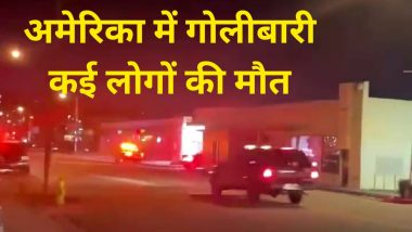 US: अमेरिका के कैलिफोर्निया में भारी गोलीबारी, भीषण हमले में कई लोगों की मौत, VIDEO आया सामने