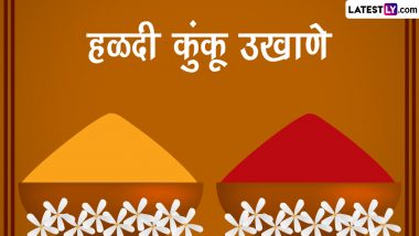 Haldi Kumkum 2023 Ukhane in Marathi: इन मजेदार मराठी उखाणे के साथ हल्दी-कुमकुम कार्यक्रम को बनाएं खास
