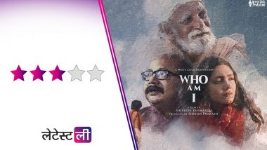 Who Am I Movie Review: सादगी और सरलता से भरी ये फिल्म हमें सोचने पर करती है मजबूर