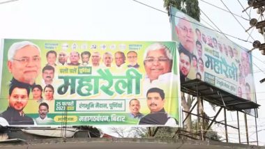 Mahagathbandhan Rally: बिहार के पूर्णिया में आगामी लोकसभा चुनाव को लेकर महागठबंधन की रैली, पोस्टर से राहुल गांधी की तस्वीर गायब