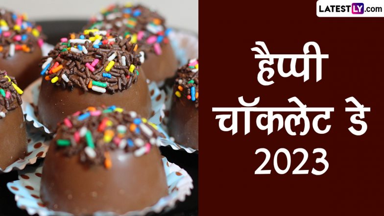 Chocolate Day 2023 Messages: हैप्पी चॉकलेट डे! पार्टनर संग शेयर करें ये मीठे-मीठे WhatsApp Wishes, Shayaris, GIF Greetings, Photos SMS