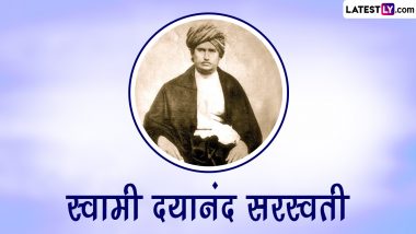 Swami Dayananda Saraswati Jayanti 2023 Quotes: स्वामी दयानंद सरस्वती जयंती पर अपनों संग शेयर करें उनके ये 10 महान विचार