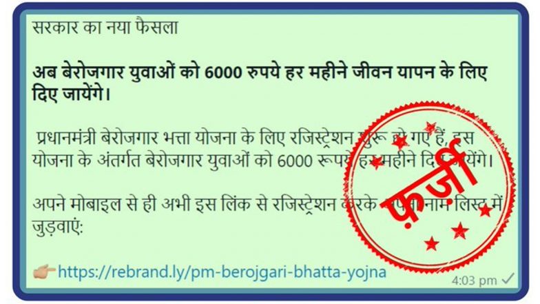 Fact Check: मोदी सरकार बेरोजगार युवाओं को जीवन यापन के लिए देने जा रही है ₹6,000 भत्ता? जानें PIB से वायरल खबर का सच