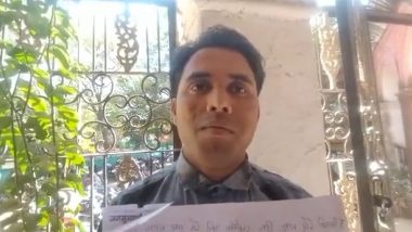 Viral Video: शादी की फरियाद लेकर युवक पहुंचा कलेक्टर के पास, कहा- साहब मेरी शादी करवा दो; घर बसाना चाहता हूं