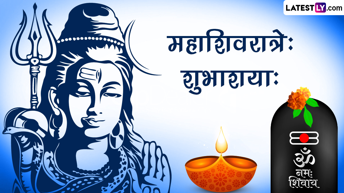 Mahashivratri 2023 Wishes in Sanskrit: महाशिवरात्रि ...