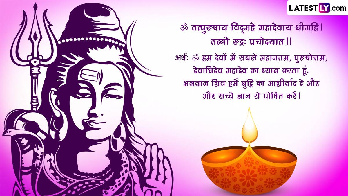 Mahashivratri 2023 Wishes in Sanskrit: महाशिवरात्रि ...