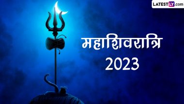 Mahashivratri 2023 HD Images: महादेव के इन मनमोहक WhatsApp Stickers, GIF Greetings, Photo SMS, Wallpapers को भेजकर दें बधाई