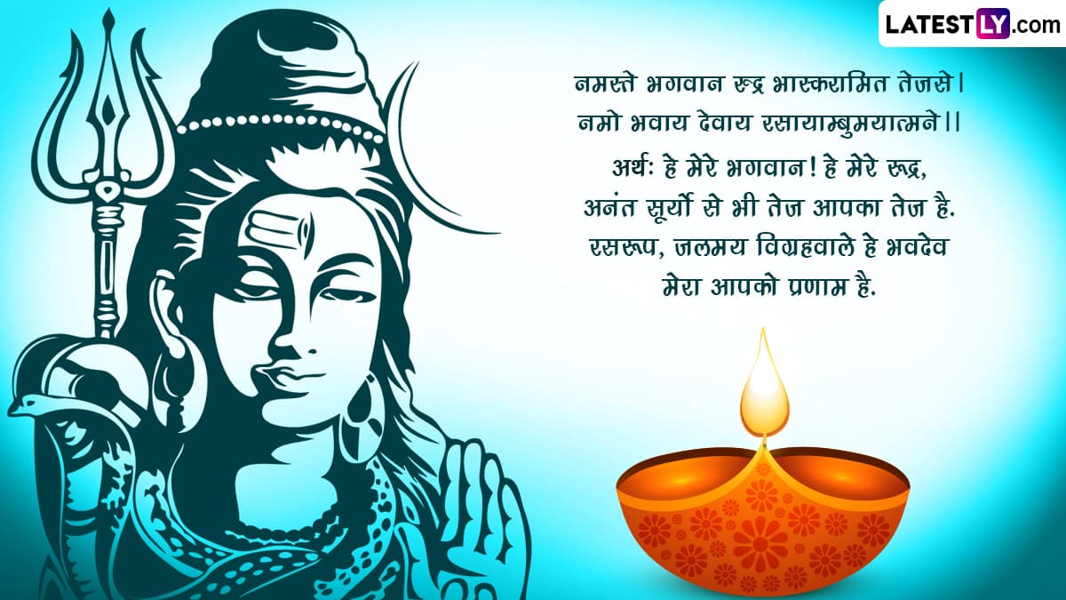 Mahashivratri 2023 Wishes in Sanskrit: महाशिवरात्रि ...