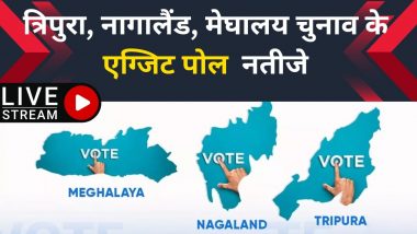 Tripura-Nagaland And Meghalaya Exit Poll Results Live Streaming On Aaj Tak: त्रिपुरा, नागालैंड और मेघालय में चुनाव खत्म, यहां लाइव देखें एग्जिट पोल के नतीजे