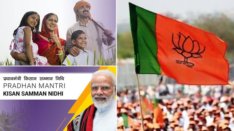 PMKSNY: आगामी विधानसभा-लोकसभा चुनाव की तैयारी में जुटी बीजेपी, पीएम किसान सम्मान निधि योजना के 4 वर्ष पूरे होने पर देश भर में करेगी सम्मेलन