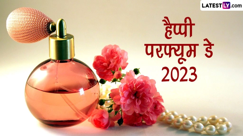 हैप्पी परफ्यूम डे! भेजें ये हिंदी Messages, Shayaris, WhatsApp Wishes, GIF Greetings और HD Images