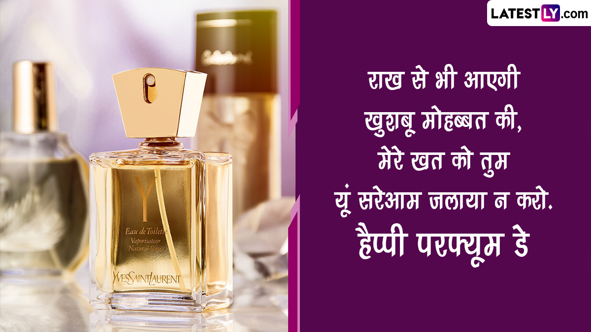 Perfume discount hindi meaning