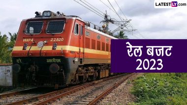 Railway Budget 2023: रेलवे के लिए अबतक के सबसे बड़े बजट का ऐलान, नई योजनाओं के लिए 75 हजार करोड़