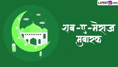 Shab E Meraj Mubarak 2023 Wishes: शब-ए-मेराज की इन हिंदी WhatsApp Stickers, GIF Greetings, Photo Messages के जरिए दें मुबारकबाद