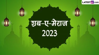 Shab E Meraj Mubarak 2023 HD Images: शब-ए-मेराज मुबारक! शेयर करें ये WhatsApp Wishes, Facebook Greetings, Photos और Wallpapers