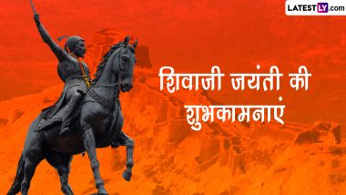 Shivaji Jayanti 2023 Messages: छत्रपति शिवाजी महाराज जयंती की शुभकामनाएं, भेजें ये हिंदी Quotes, WhatsApp Wishes, GIF Greetings और SMS