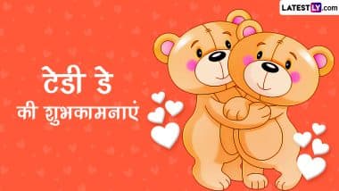 Teddy Day 2023 Wishes: टेडी डे पर इन प्यार भरे हिंदी WhatsApp Messages, Quotes, GIF Greetings, SMS के जरिए दें शुभकामनाएं