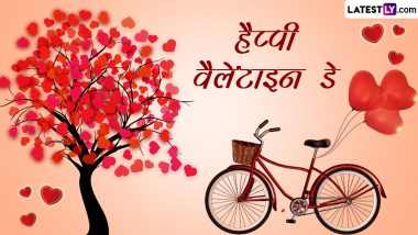 Valentine’s Day 2023 Messages: हैप्पी वैलेंटाइन डे! अपने पार्टनर संग शेयर करें ये हिंदी Shayaris, Photo SMS, GIF Greetings और WhatsApp Wishes