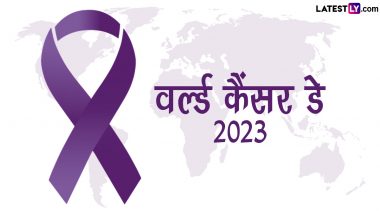 World Cancer Day 2023: संभव है कैंसर का निदान! बस रखें कुछ बातों का ध्यान! ऐसे करें लक्षणों की पहचान!