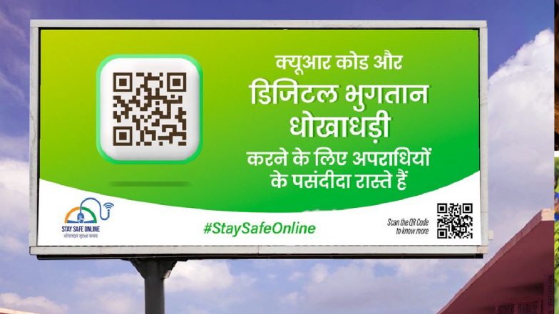 Cyber Security Tips: आपके पास भी आया फर्जी सरकारी अधिकारी का फोन? जानें फ्रॉड कॉल से कैसे बचें