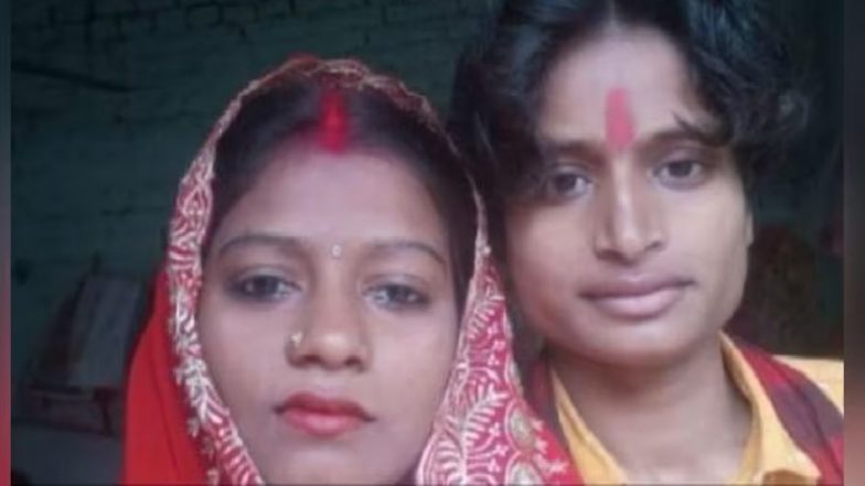 Bihar: समस्तीपुर में भाभी को ननद से हुआ प्यार, गुपचुप तरीके से रचाई शादी, जानें पूरी कहानी