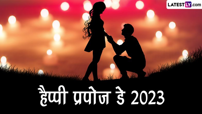 Happy Propose Day Greetings 2023: प्रपोज डे पर ये ग्रीटिंग्स HD Wallpapers और Images भेजकर कहें दिल की बात