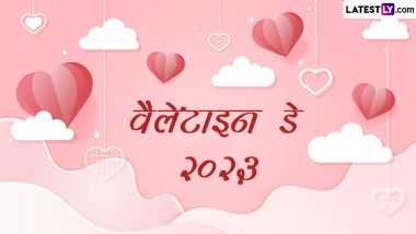 Valentine’s Day 2023 Greetings: वैलेंटाइन डे की इन रोमांटिक WhatsApp Stickers, GIF Images, Wallpapers के जरिए दें हार्दिक बधाई