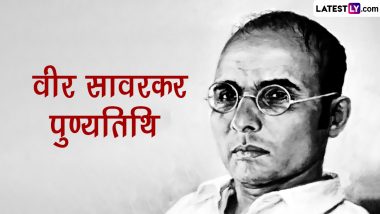 Veer Savarkar Punyatithi 2023 Quotes: वीर सावरकर की पुण्यतिथि पर शेयर करें उनके ये 10 महान विचार और करें उन्हें नमन