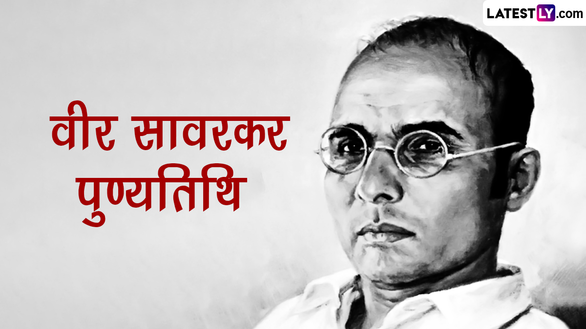 Veer Savarkar Punyatithi Quotes