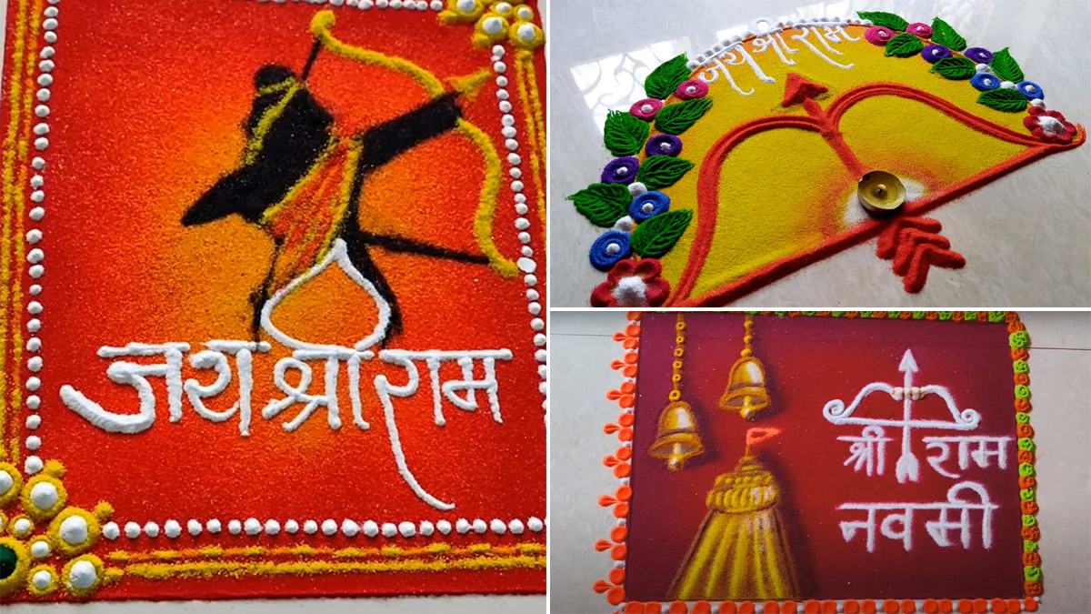 Ram Navami 2023 Rangoli Designs रामनवमी के शुभअवसर पर अपने घरो को