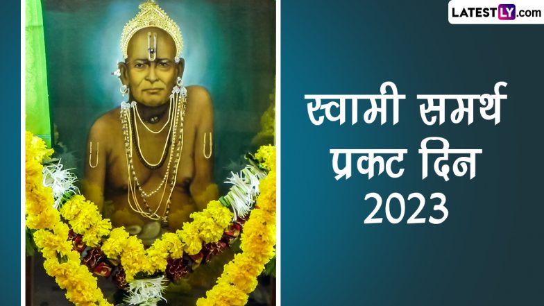 Shree Swami Samarth Prakat Din 2023 Greetings: श्री स्वामी समर्थ प्रकट दिन पर यह HD Wallpapers और GIF Images भेजकर दें बधाई