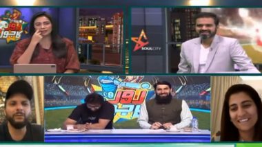 Pakistani Cricketers Video Scandal: लाइव टीवी शो पर पाकिस्तानी खिलाड़ियों ने उछाला एक दूसरे पर कीचड़, स्कैंडल वीडियो रहा मुख्य मुद्दा, देखें वीडियो