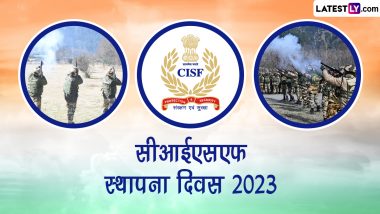 CISF Raising Day 2023 Images: सीआईएसएफ रेजिंग डे पर ये ग्रीटिंग्स WhatsApp Stickers और HD Wallpapers भेजकर दें शुभकामनाएं