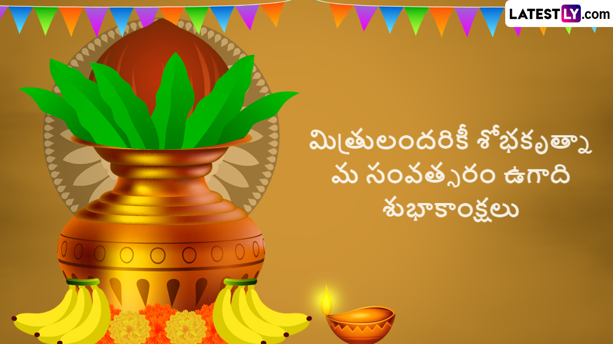 Ugadi Wishes in Telugu: उगादि पर ये WhatsApp Wishes ...