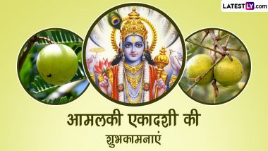 Amalaki Ekadashi 2023 Wishes: शुभ आमलकी एकादशी! शेयर करें ये हिंदी WhatsApp Stickers, GIF Greetings, Quotes और HD Images