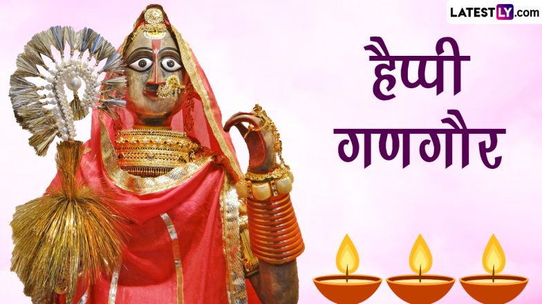 Gangaur 2022 Messages: हैप्पी गणगौर तीज! शेयर करें ये हिंदी WhatsApp Wishes, Facebook Greetings, Quotes और HD Images
