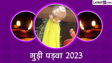 Gudi Padwa 2022 Greetings: गुड़ी पड़वा की हार्दिक बधाई! शेयर करें ये WhatsApp Stickers, HD Images, GIF Photos, SMS और Wallpapers