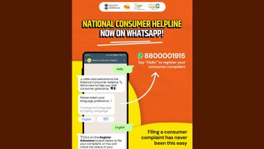 Consumer Complaint on WhatsApp: आपके साथ कोई प्रोडक्ट को लेकर हुआ धोखा, अब व्हाट्सएप से होगी शिकायत, जान ले नंबर