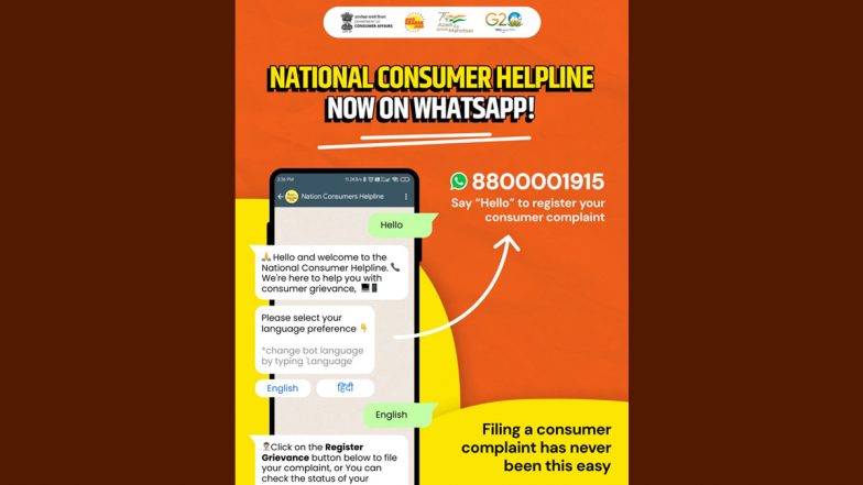 Consumer Complaint on WhatsApp: आपके साथ कोई प्रोडक्ट को लेकर हुआ धोखा, अब व्हाट्सएप से होगी शिकायत, जान ले नंबर