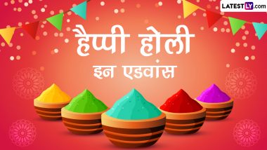 Happy Holi In Advance 2023 Messages: हैप्पी होली इन एडवांस! शेयर करें ये हिंदी WhatsApp Wishes, GIF Greetings, Quotes और Images