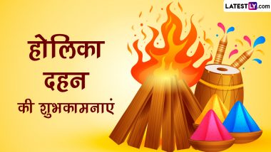 Holika Dahan 2023 Messages: होलिका दहन पर इन हिंदी WhatsApp Wishes, GIF Greetings, Quotes SMS को भेजकर दें शुभकामनाएं