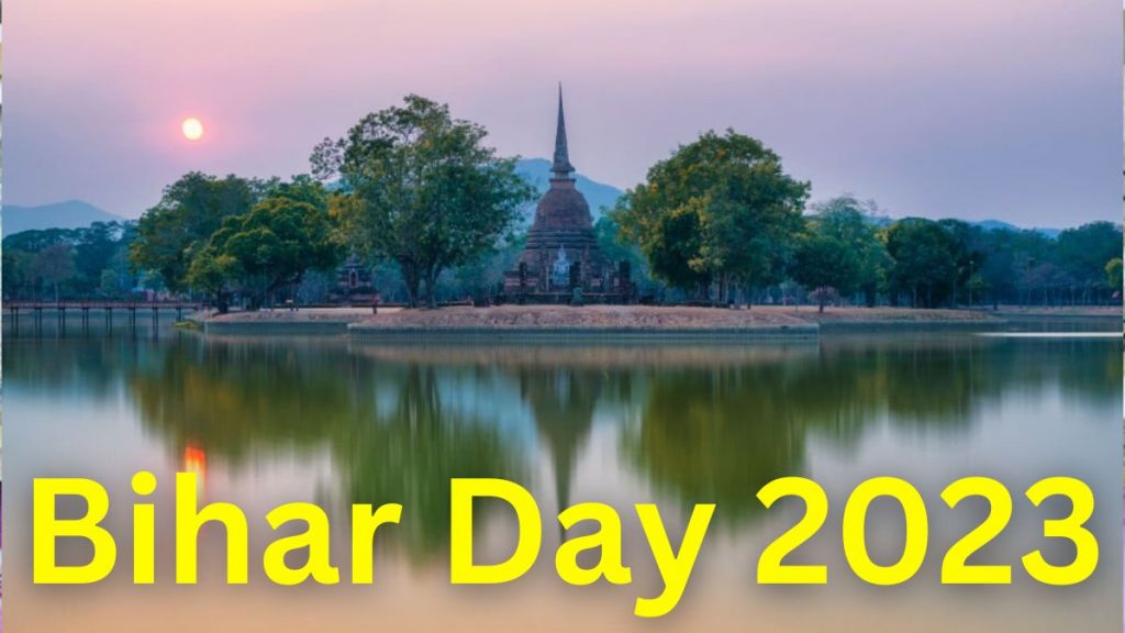 Bihar Diwas 2023: कुछ यूं हुआ था बिहार राज्य का गठन