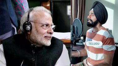 PM Modi Praises Singer: स्नेहदीप ने 5 भाषाओं में गाया 'केसरिया' गाना, पीएम मोदी ने शेयर किया VIDEO, जमकर की तारीफ