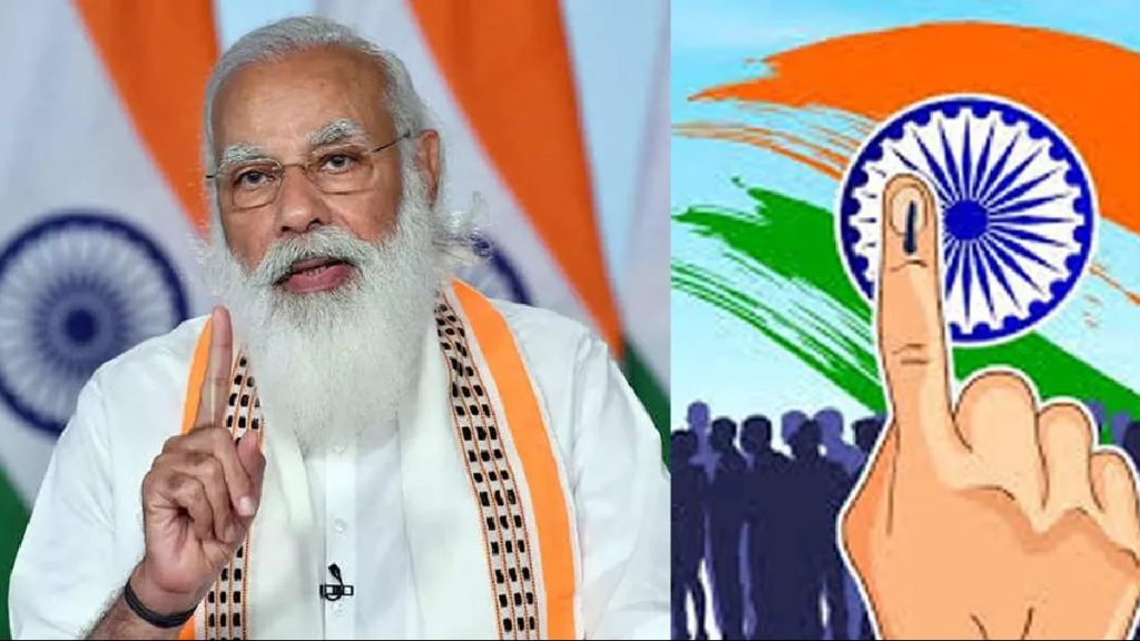 देश में एक साथ चुनाव कराने के कई फायदे, राजनीतिक दलों की सहमति मिलना बड़ी चुनौती