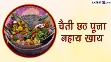 Chaiti Chhath Puja 2023 Nahay-Khay Wishes: चैती छठ पूजा नहाय-खाय की इन HD Images, WhatsApp Greetings, Wallpapers के जरिए दें शुभकामनाएं