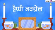 Parsi New Year 2023 Messages: हैप्पी नवरोज! प्रियजनों संग शेयर करें ये हिंदी Quotes, WhatsApp Wishes, GIF Greetings और Photo SMS