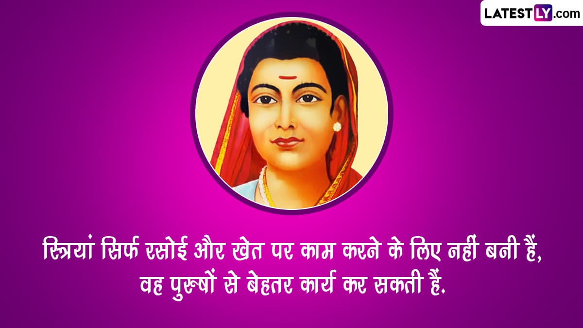 Savitribai Phule Punyatithi 2023 Quotes सावित्रीबाई फुले जयंती शेयर करें देश की पहली महिला 1700